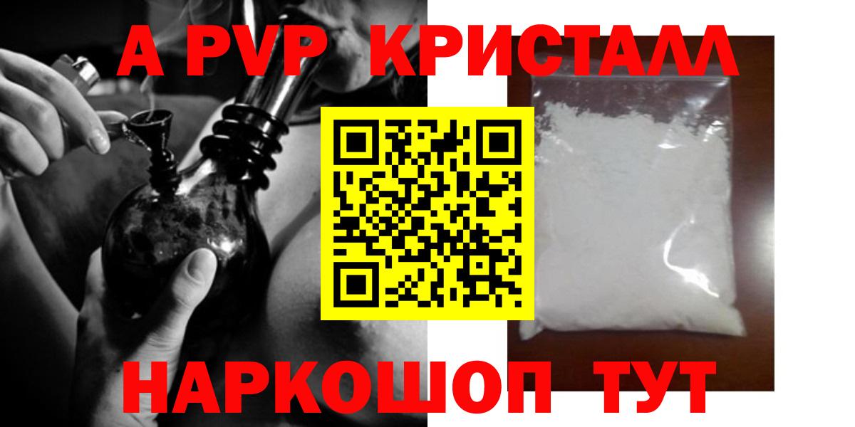 А ПВП крисы CK  Вход с VPN  Красный Сулин  Alfa_PVP мука  A-PVP СК 