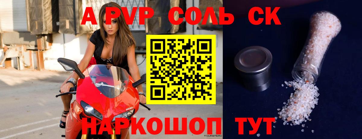 APVP СК Красный Сулин