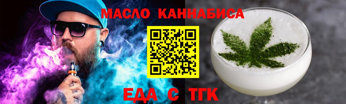 Красный Сулин  Еда ТГК марихуана  Вход с VPN 