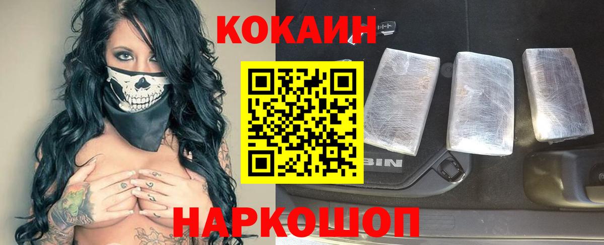 Кокаин Fish Scale Красный Сулин