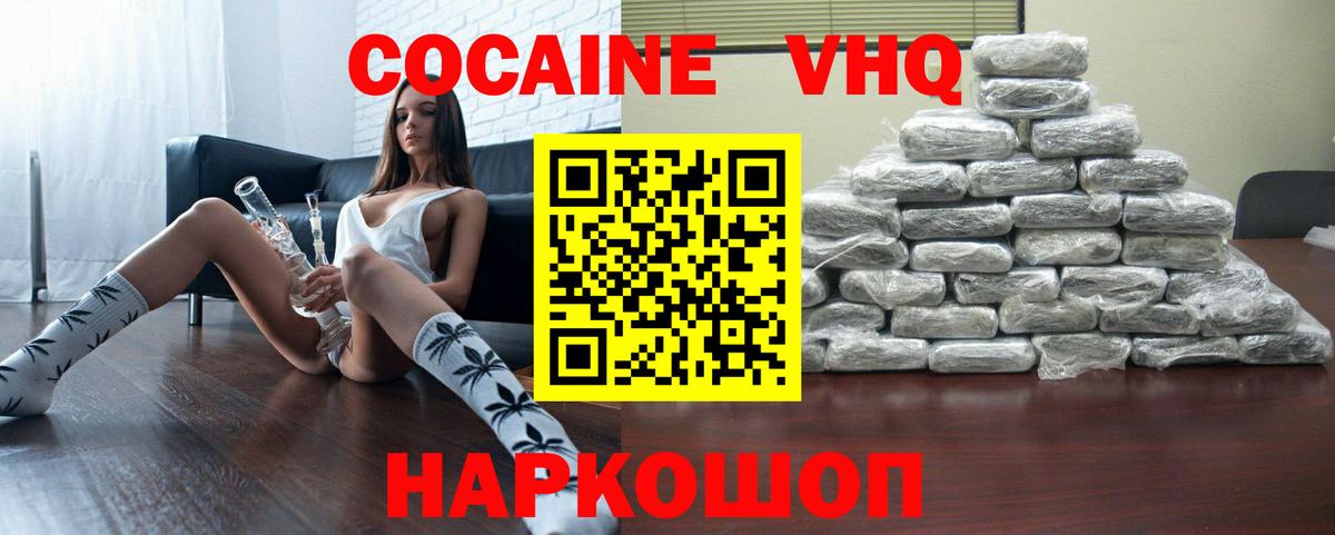 COCAIN Columbia  Вход с VPN  Cocaine Перу  Красный Сулин 