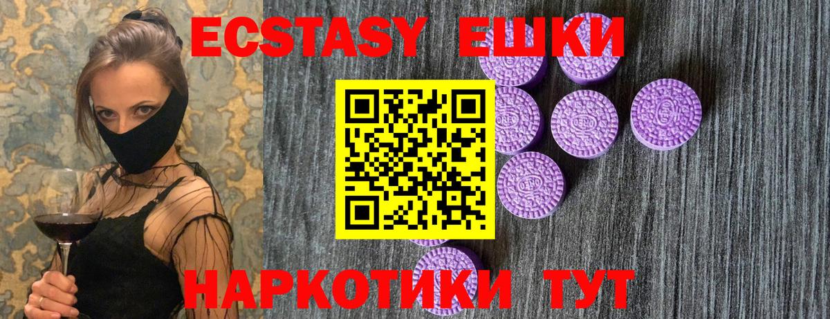 Ecstasy круглые  Вход с VPN  ЭКСТАЗИ Cube  Красный Сулин 