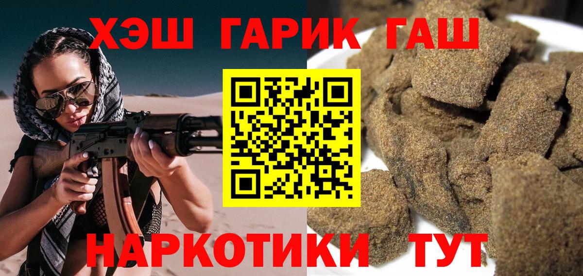 ГАШ 40% ТГК Красный Сулин