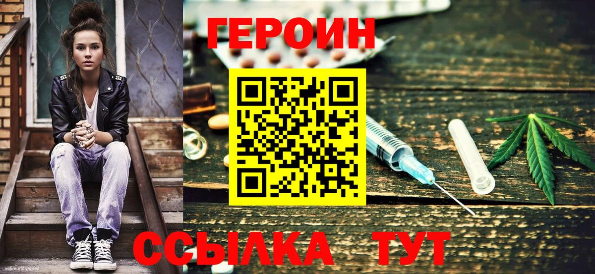 Красный Сулин  Героин  Вход с VPN  ГЕРОИН герыч 
