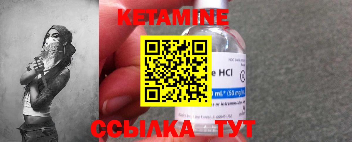 КЕТАМИН VHQ  КЕТАМИН ketamine  Вход с VPN  Красный Сулин 