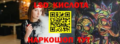 марки lsd Будённовск