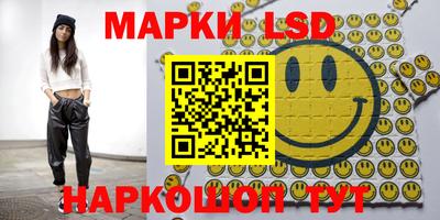 марки lsd Будённовск