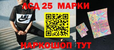 марки lsd Будённовск