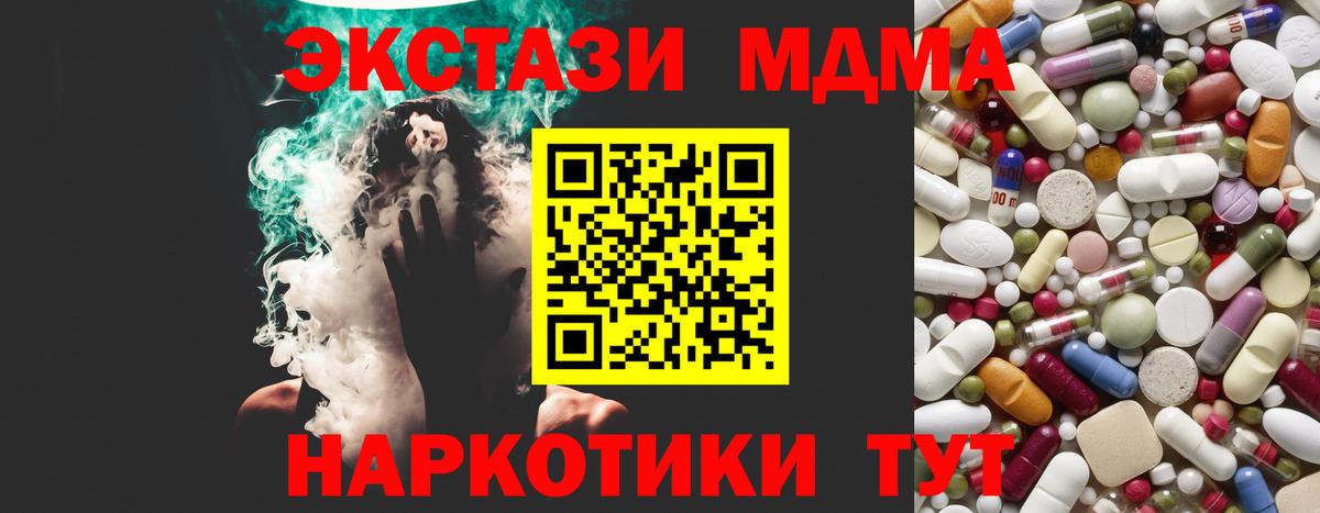 МДМА VHQ  МДМА  Красный Сулин  Вход с VPN 
