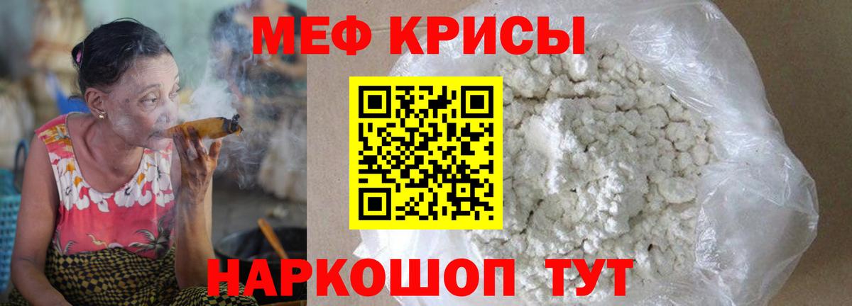 Мефедрон  Красный Сулин