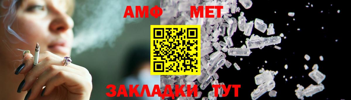 МЕТАМФЕТАМИН Methamphetamine Красный Сулин