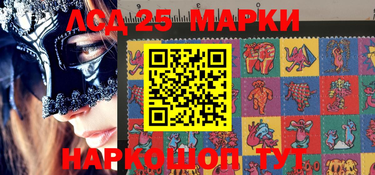 Марки NBOMe 1,8мг Красный Сулин
