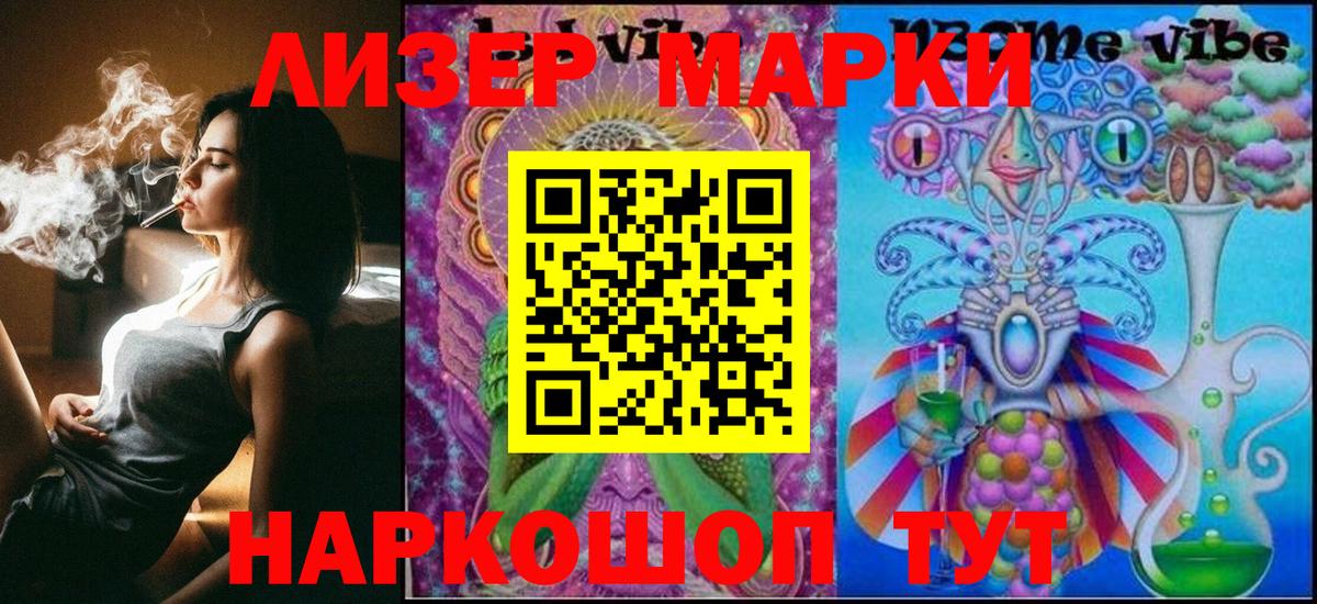 Марки NBOMe 1500мкг  Марки NBOMe 1500мкг  Вход с VPN  Красный Сулин 
