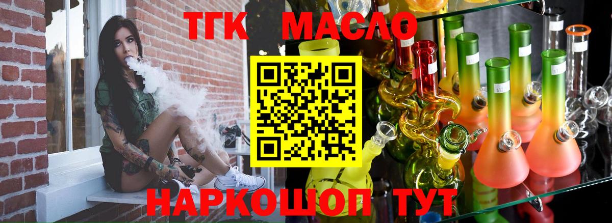 Красный Сулин  Дистиллят ТГК концентрат  Вход с VPN 
